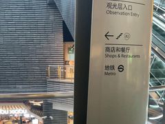 -上海中心大厦