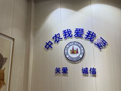 -中农大我爱我爱24h动物医院·中医针灸·猫专科·骨科医疗中心(双井店)
