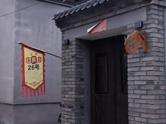 -康陵正德春饼宴26号