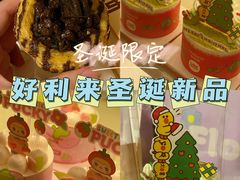 -好利来(南京路一店)