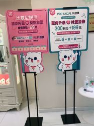 -咪咪比基尼脱毛专业店