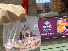 -起士林(荣安大街店)