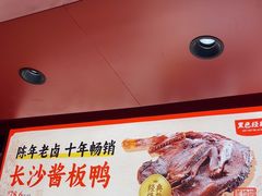 -黑色经典臭豆腐·湖南特产(太平街口店)