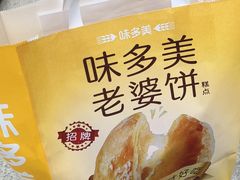 -味多美(江桥万达店)