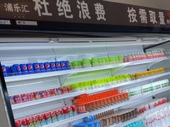 -浦乐汇·汤泉水世界