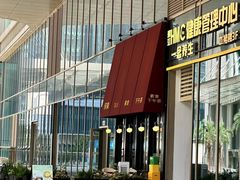 -盛元荼集  素食(滨江凯德壹店)