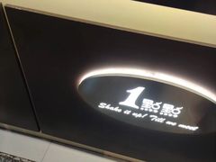 -1点点(新会店)