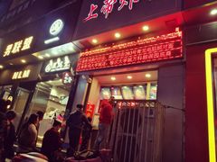 门面-上帝炸鸡(食品街店)