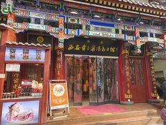 -西安贾三灌汤包·回坊小吃·清真炒菜(北院门总店)