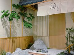 -無境·匠心日本料理(汉街店)