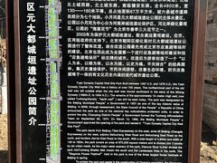 -元大都城垣遗址公园