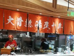 -味千拉面(又一城店)