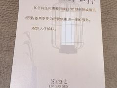-广州花园酒店