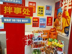 -池嬢拌粉(上海首店)