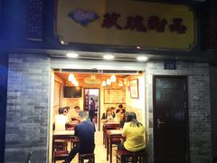 门面-玫瑰甜品(文明路店)