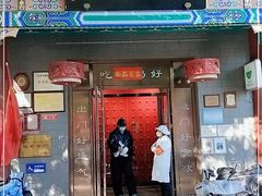 门面-惠丰门丁肉饼店