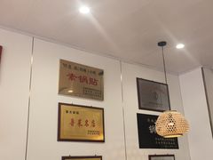 -春水锅贴·传统鲁菜(大明湖店)