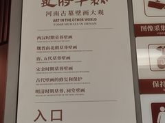 -洛阳古墓博物馆