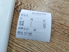 -赵元章肉骨烧(山塘街店)