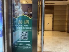 -新泰遇SPA·即派·青春颜艺(维也纳江西大厦店)