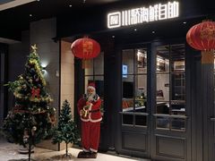 -川骄海鲜自助(河东店)