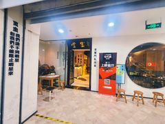 门面-堂宴·老厦门私房菜(1988仙岳总店)