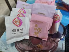 -嘉华鲜花饼(大理元帅府店)