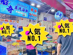 -船奇蒸汽海鲜·闽菜(八市海鲜总店)