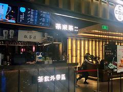 -湊湊火锅·茶憩(世博大道店)