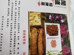 -闻道食府烙饼卷带鱼(原车耳营店原大觉寺店)