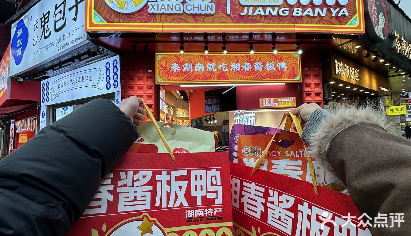 后悔离开长沙的时候没多带点……