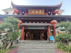 -香麒园·过桥米线·南湖雅宴