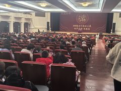 -西安索菲特人民大厦大剧院
