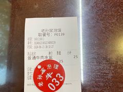 -老孙家泡馍(洒金桥店)