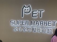 -全心全意动物诊疗中心医院(北苑店)