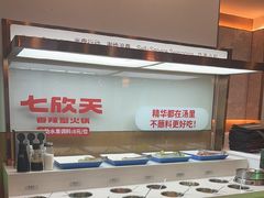 -七欣天香辣蟹火锅(苏州东大街店)