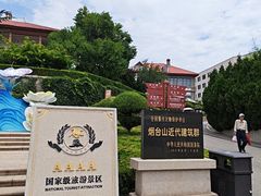 -烟台山景区