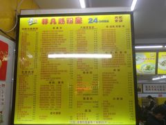-非凡肠粉皇(西华路店)