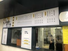 -食膳公园包子铺(烈士公园店)