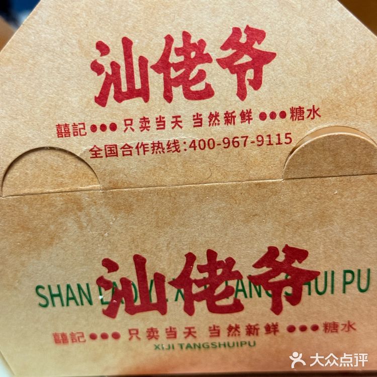 炸鸡配糖水，罪恶感与治愈的完美平衡