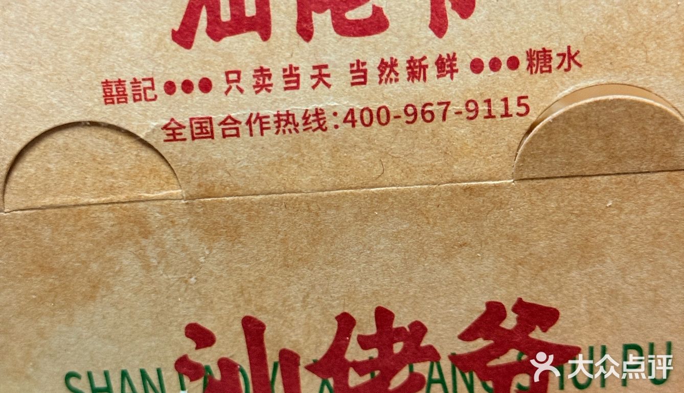 炸鸡配糖水，罪恶感与治愈的完美平衡