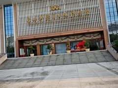 -广西壮族自治区博物馆