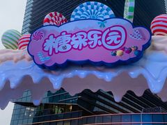 -大族广场Mall&More