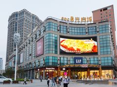 -光启城时尚购物中心