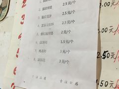 菜单-夹江老头叶儿粑(石雁儿小区店)