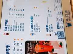 -茶百道(SKLP新光里+店)