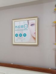 -玛丽亚妇产医院产后修复·医美产康中心