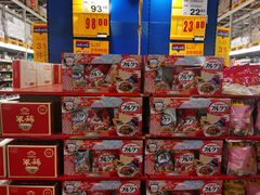 -麦德龙(镇江开发区店)