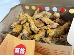 -阿捡忭京炸鸡(韭菜园总店)