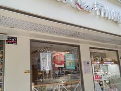 门面-乔小姐原创烘焙(广场店)